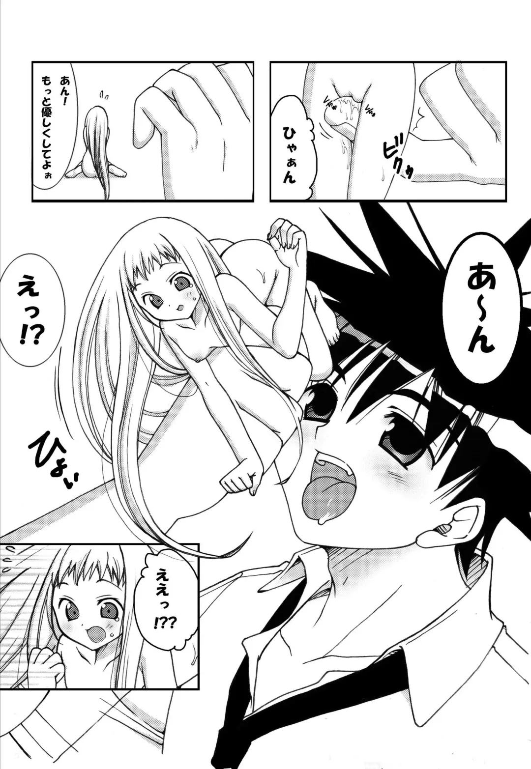 [Kokujin] Jump Tales 2 Lucy no Love Love Kakuchou Paradise. Fhentai.net - Page 3