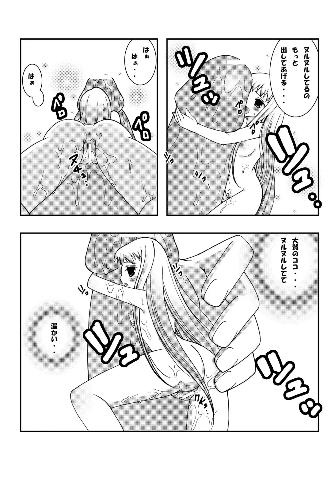 [Kokujin] Jump Tales 2 Lucy no Love Love Kakuchou Paradise. Fhentai.net - Page 7