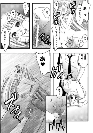 [Kokujin] Jump Tales 2 Lucy no Love Love Kakuchou Paradise. Fhentai.net - Page 18