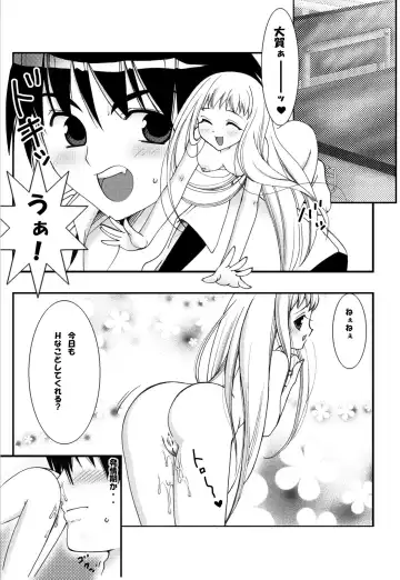 [Kokujin] Jump Tales 2 Lucy no Love Love Kakuchou Paradise. Fhentai.net - Page 2