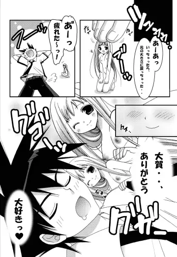 [Kokujin] Jump Tales 2 Lucy no Love Love Kakuchou Paradise. Fhentai.net - Page 21