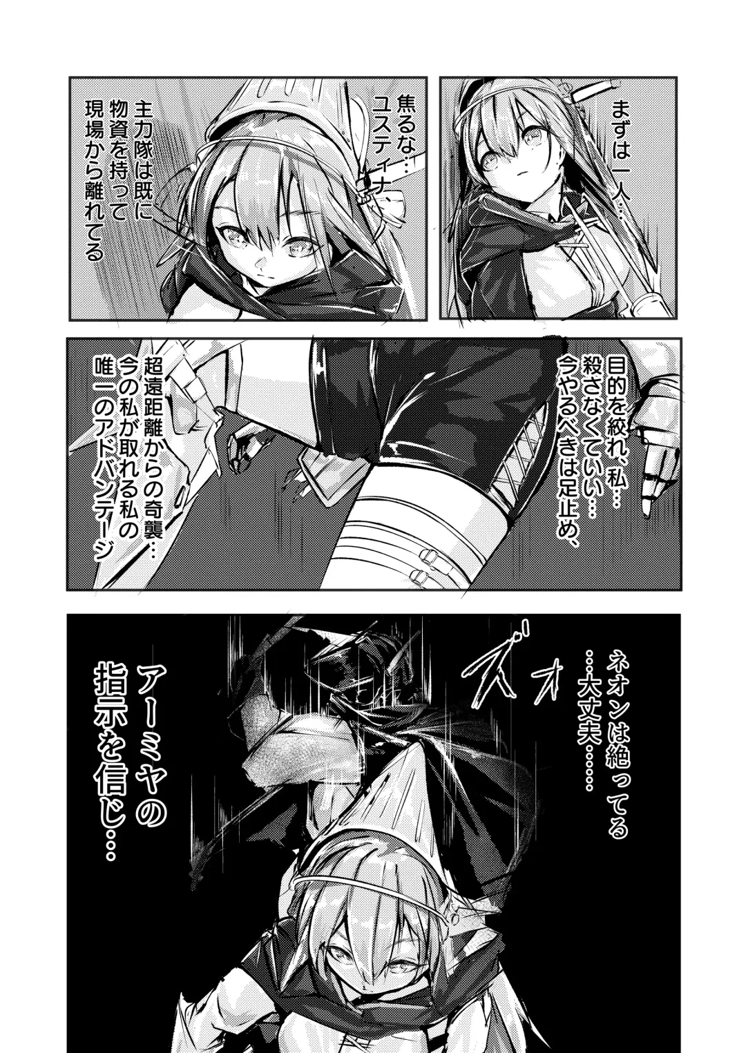 [Shirauokei] 犠牲の天秤 Fhentai - Page 3