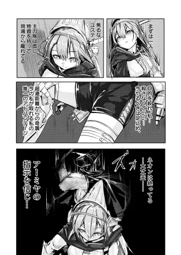 [Shirauokei] 犠牲の天秤 Fhentai - Page 3