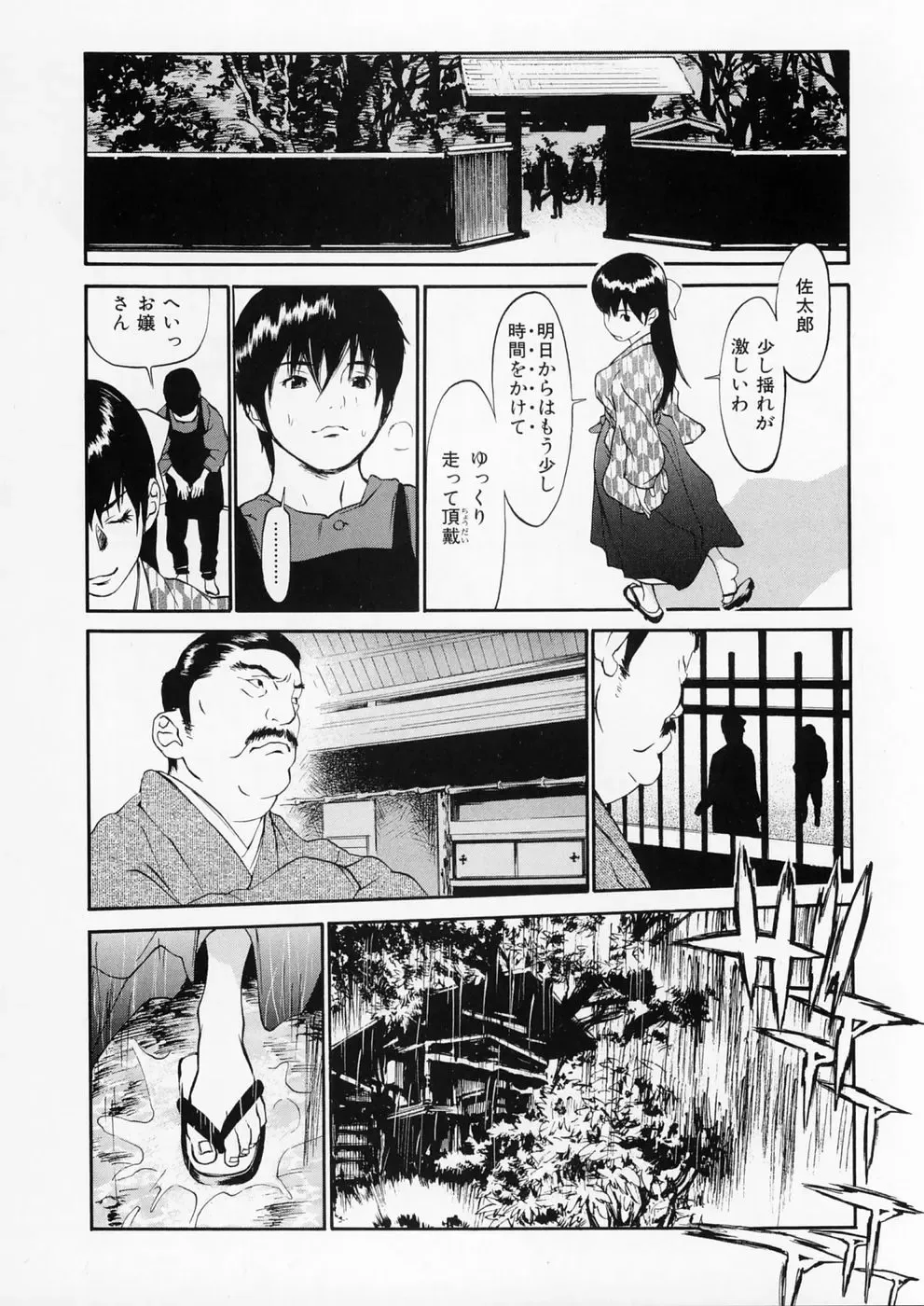 [Asou Gatou] Senritsu Fhentai - Page 107