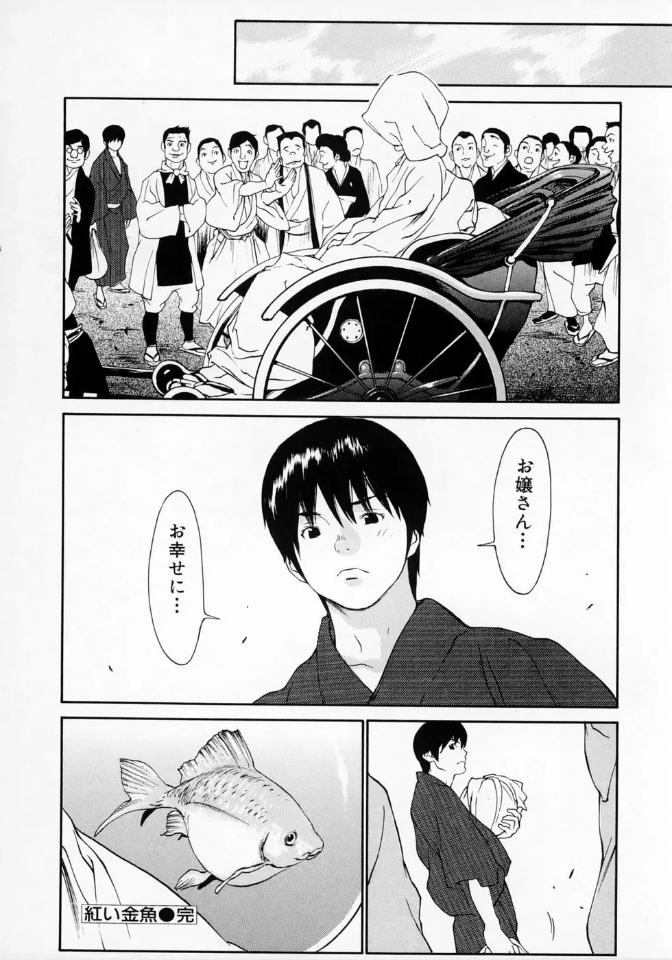 [Asou Gatou] Senritsu Fhentai - Page 118