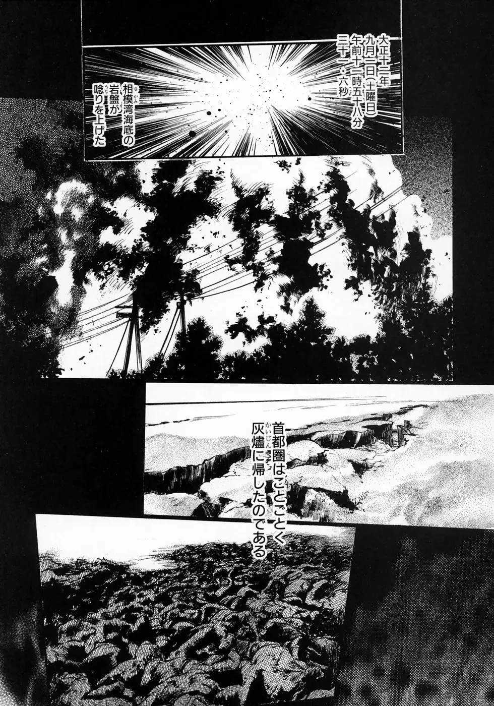 [Asou Gatou] Senritsu Fhentai - Page 119