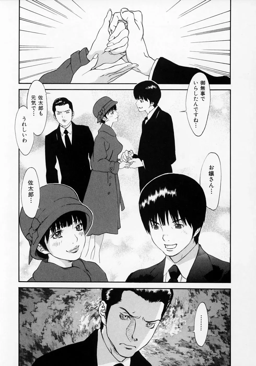 [Asou Gatou] Senritsu Fhentai - Page 123