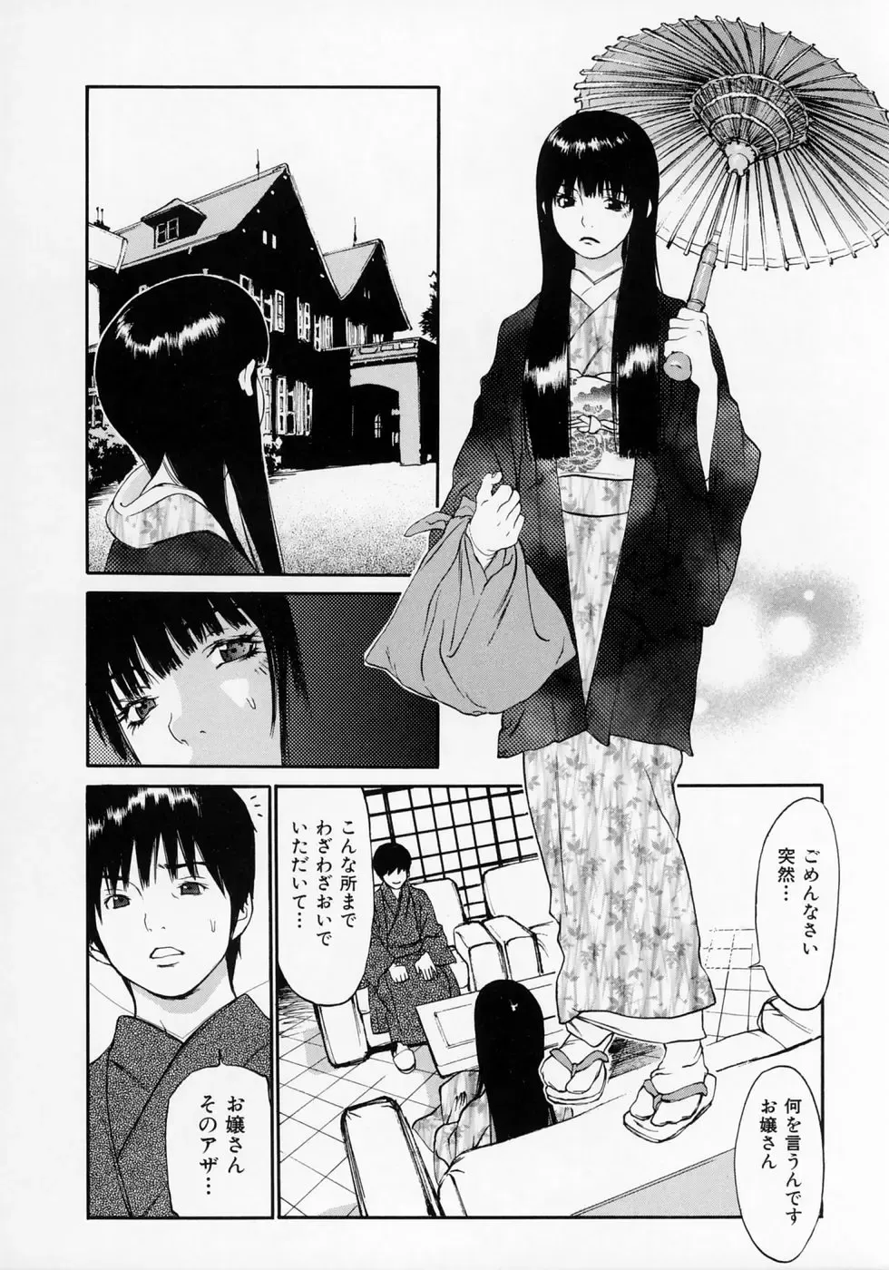 [Asou Gatou] Senritsu Fhentai - Page 130