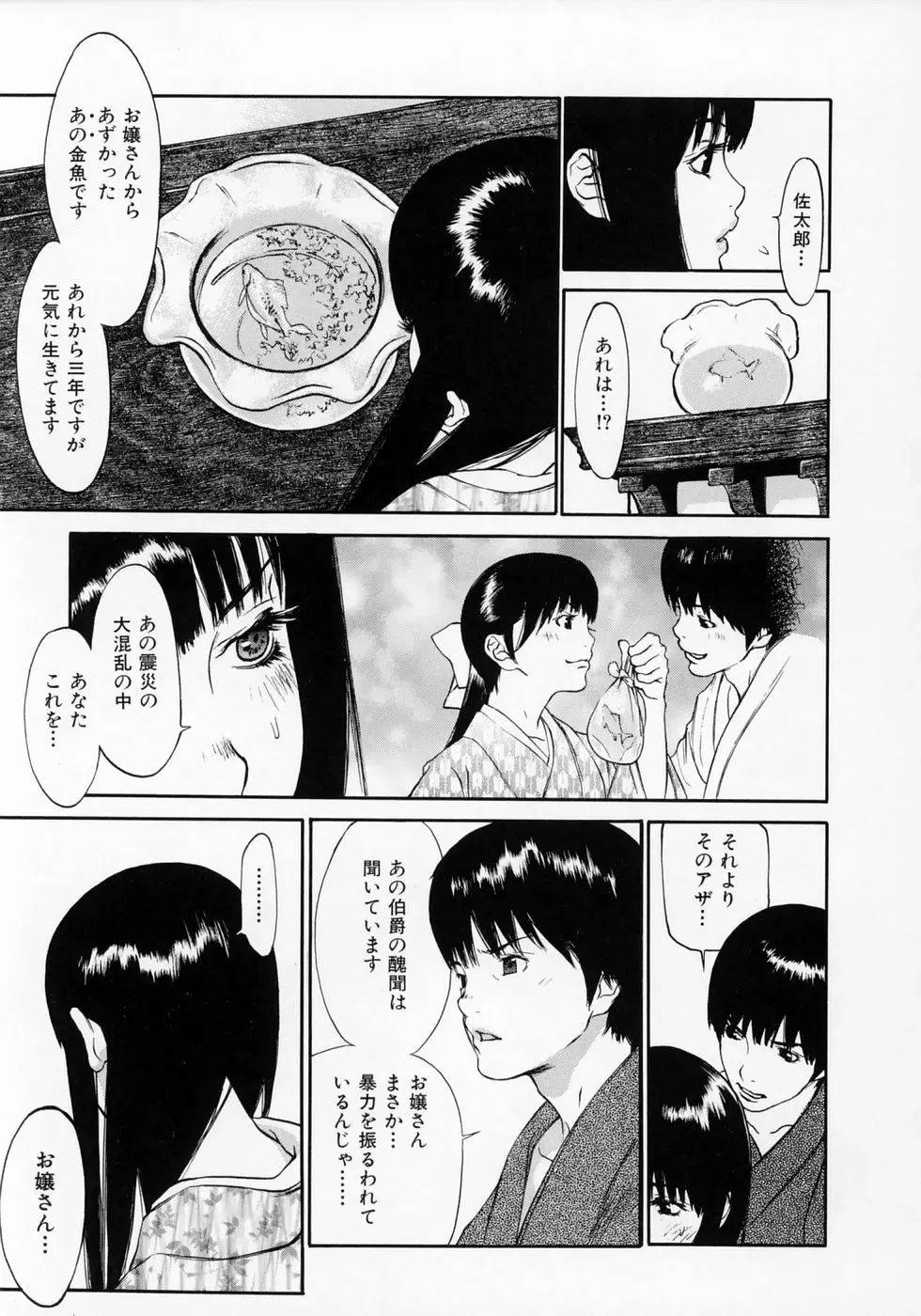 [Asou Gatou] Senritsu Fhentai - Page 131