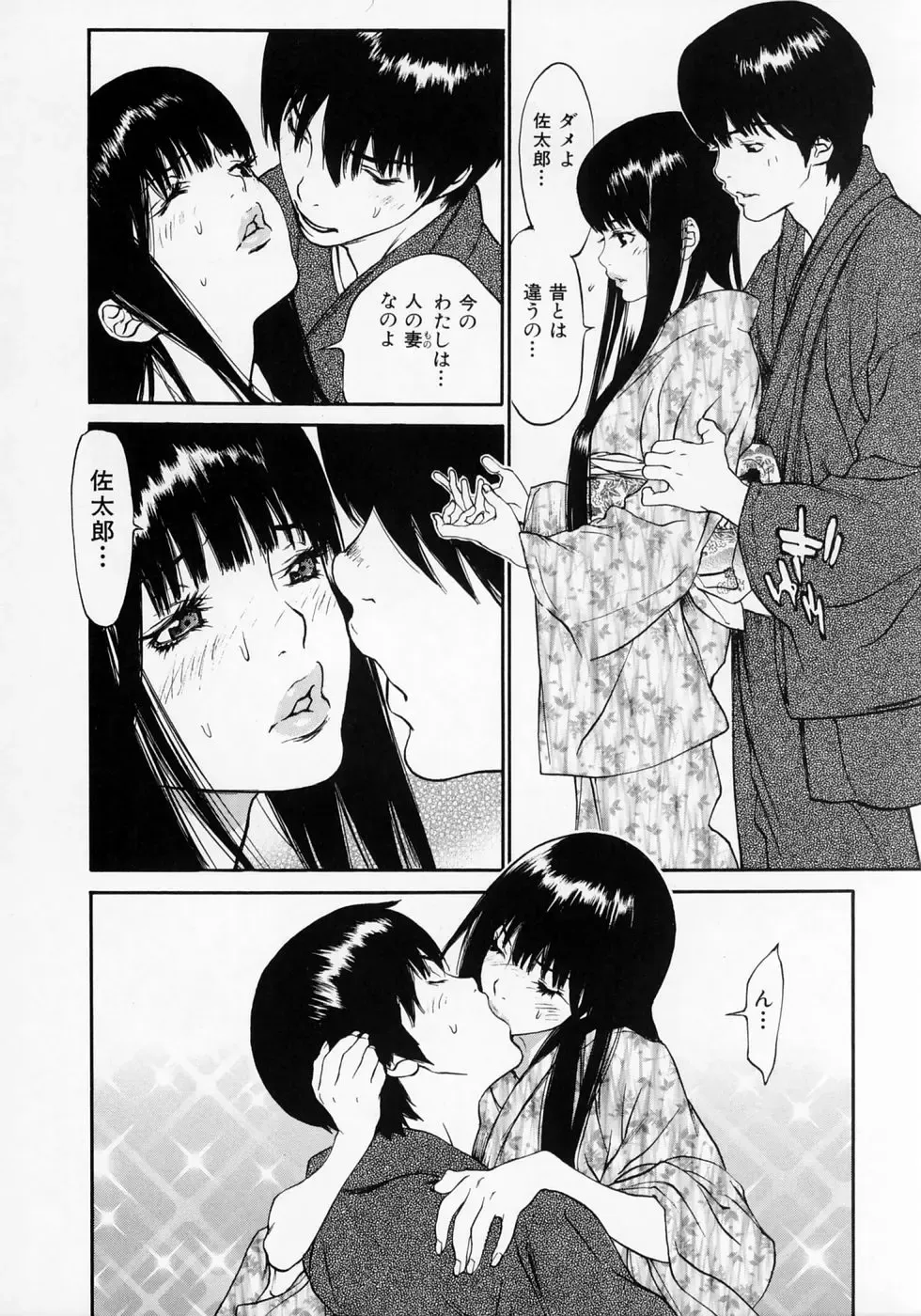 [Asou Gatou] Senritsu Fhentai - Page 132