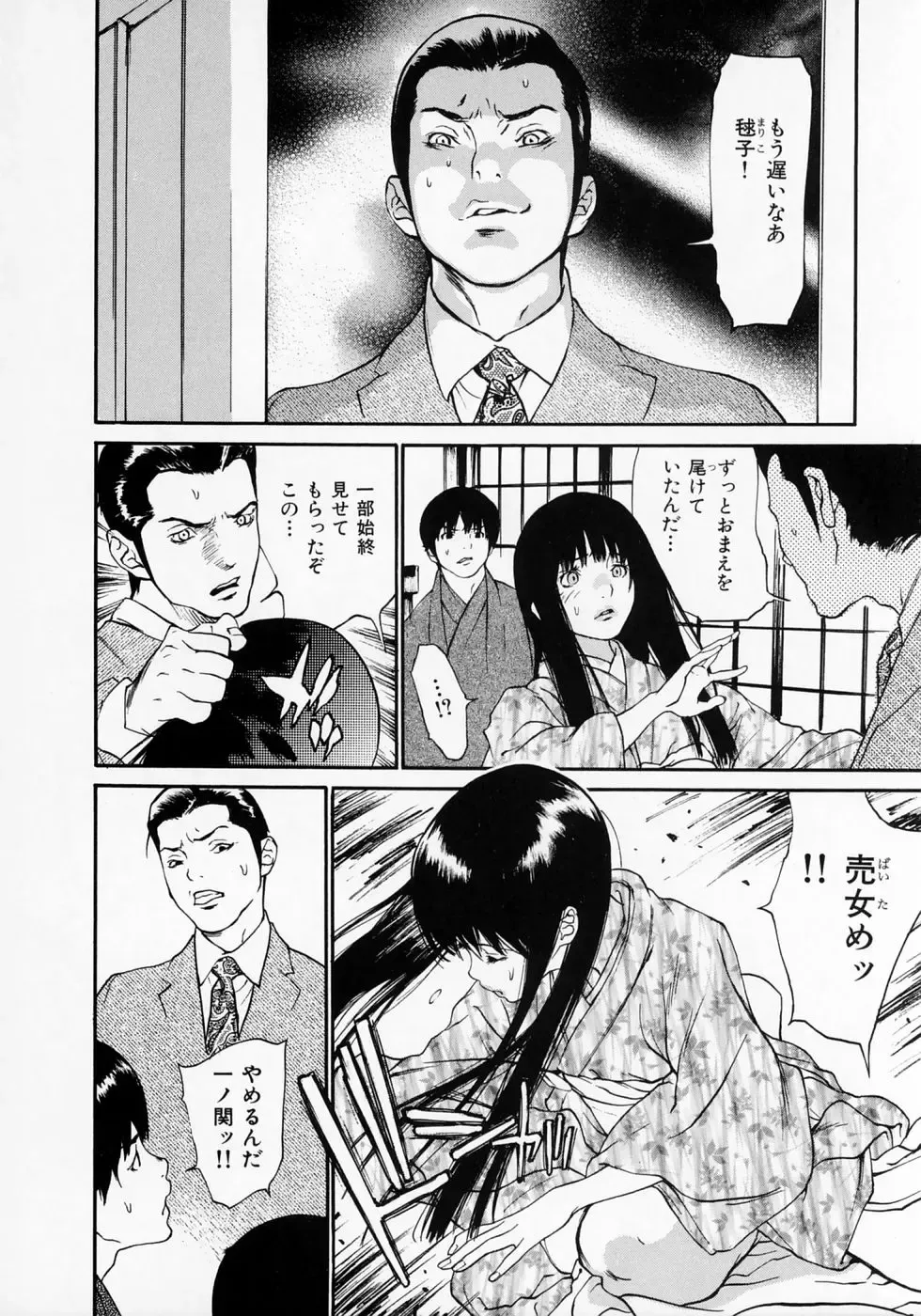 [Asou Gatou] Senritsu Fhentai - Page 138