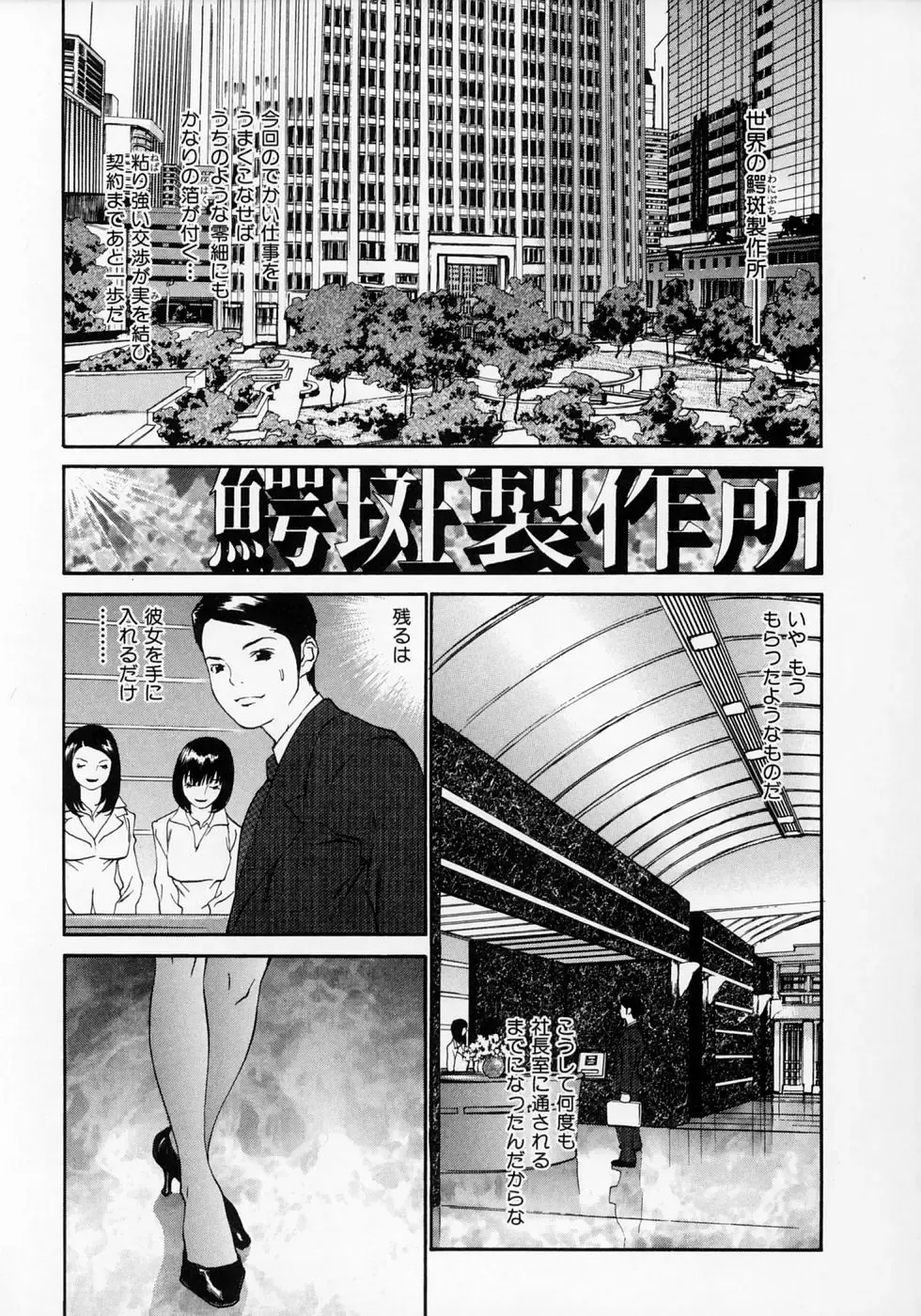 [Asou Gatou] Senritsu Fhentai - Page 14