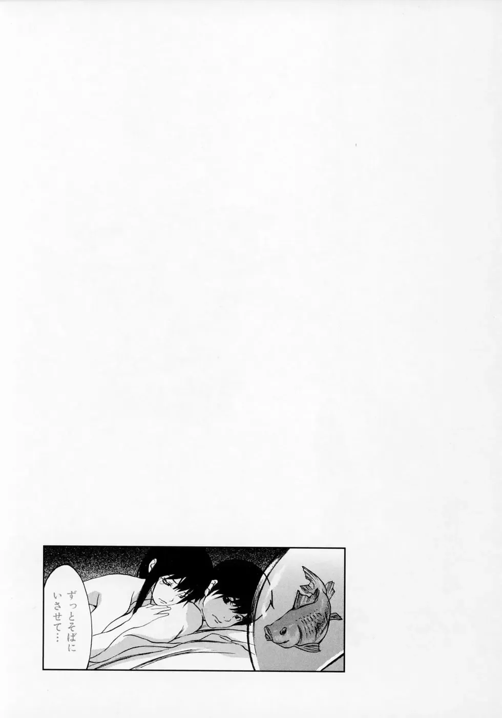 [Asou Gatou] Senritsu Fhentai - Page 143