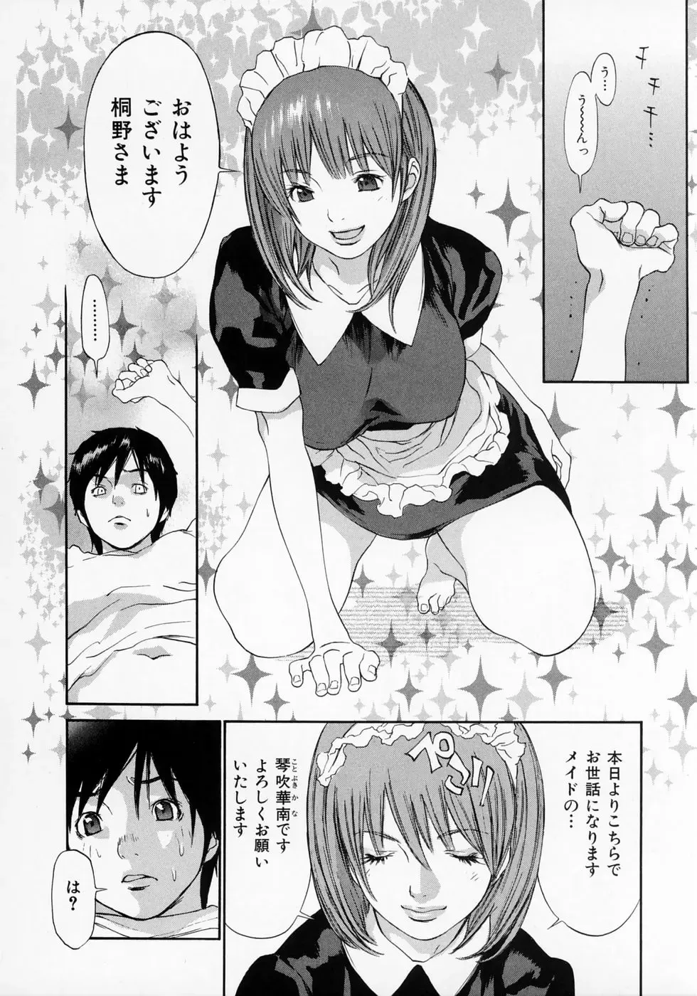 [Asou Gatou] Senritsu Fhentai - Page 148