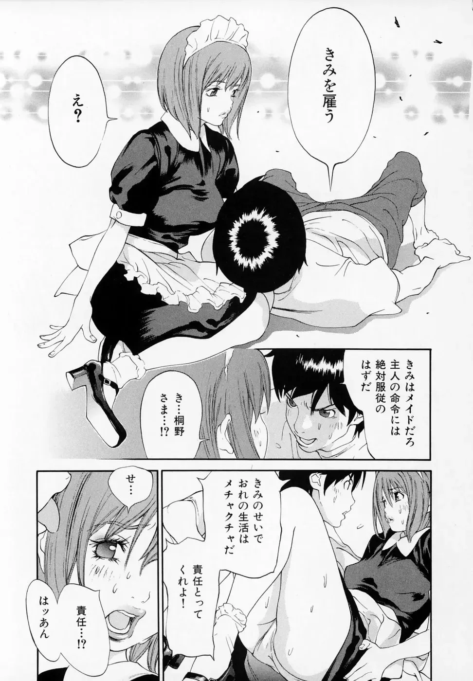 [Asou Gatou] Senritsu Fhentai - Page 155