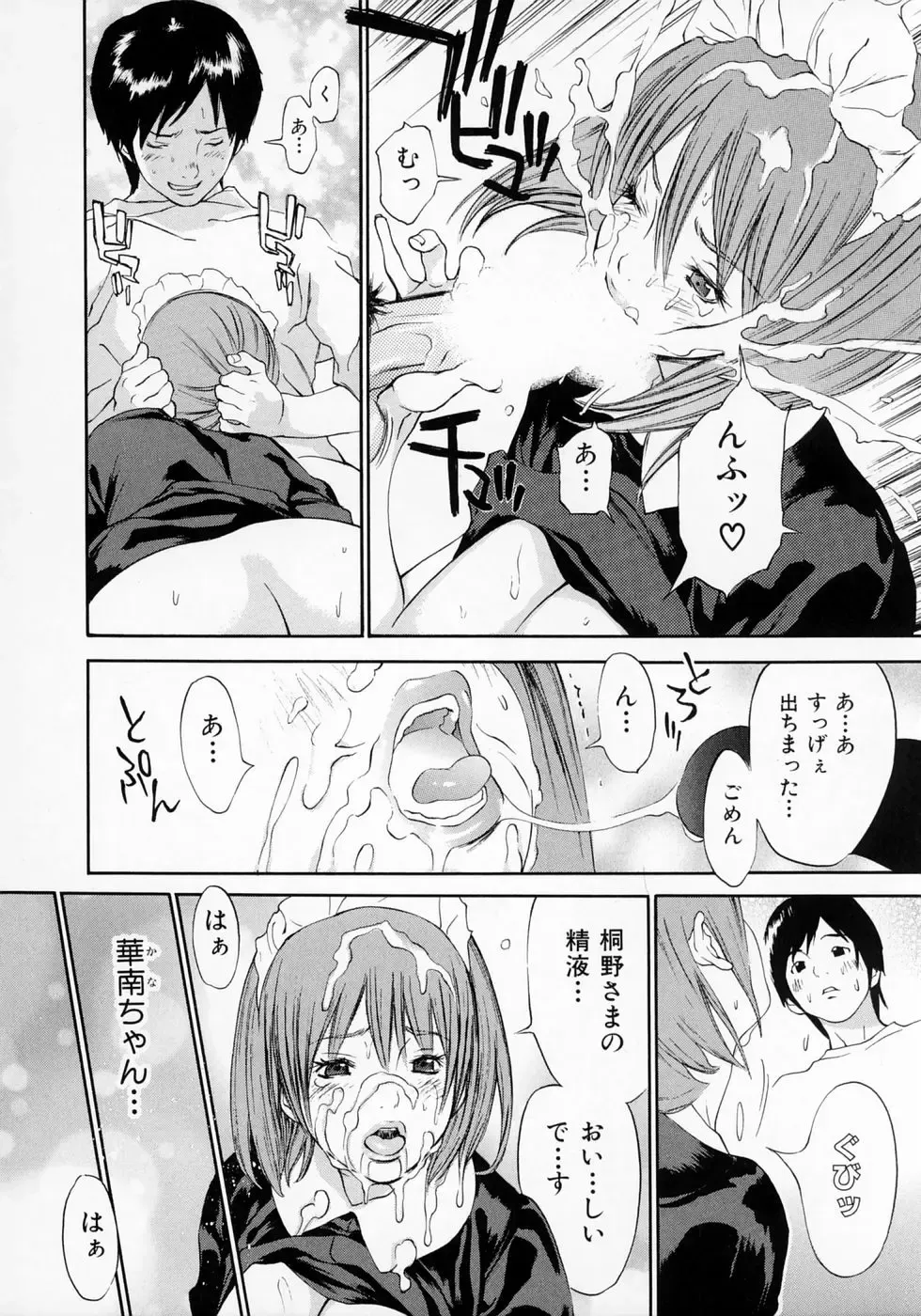 [Asou Gatou] Senritsu Fhentai - Page 162