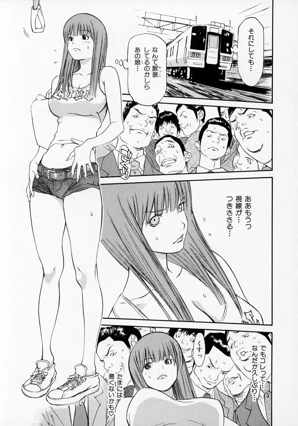 [Asou Gatou] Senritsu Fhentai - Page 171