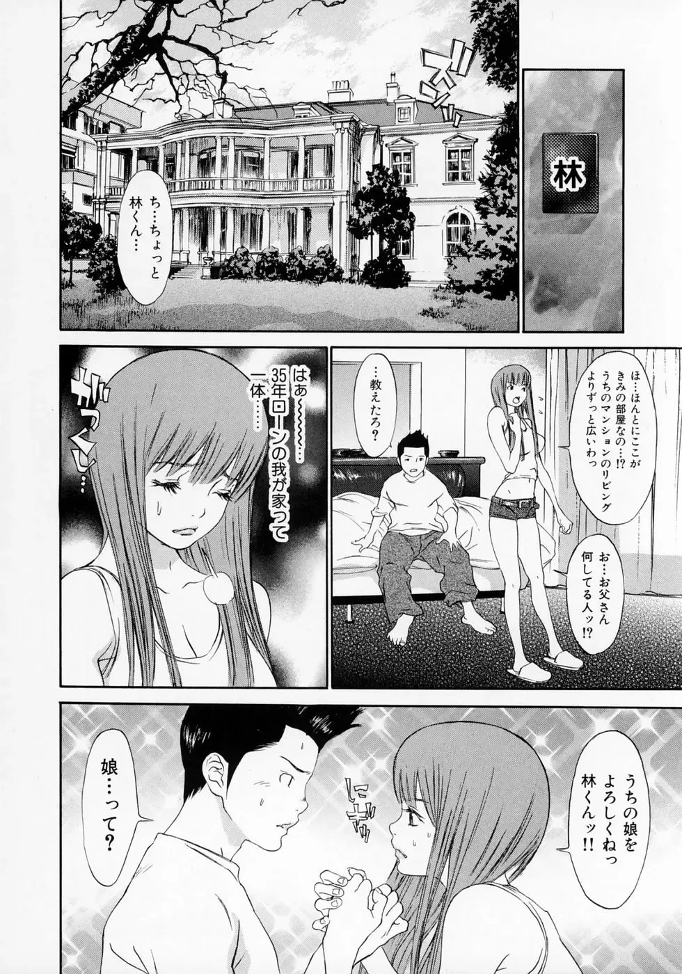 [Asou Gatou] Senritsu Fhentai - Page 174