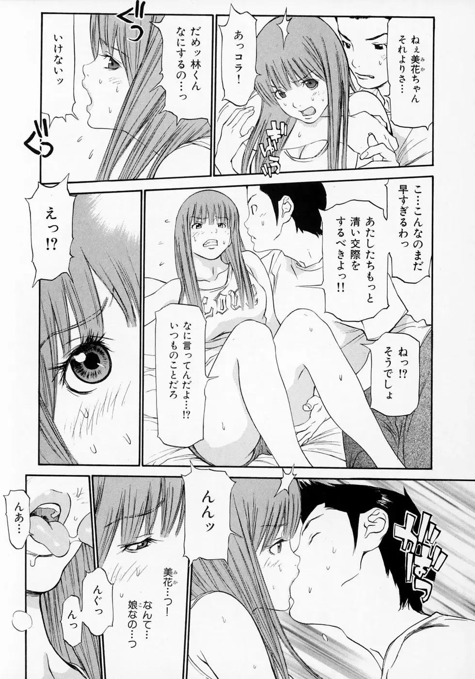 [Asou Gatou] Senritsu Fhentai - Page 175