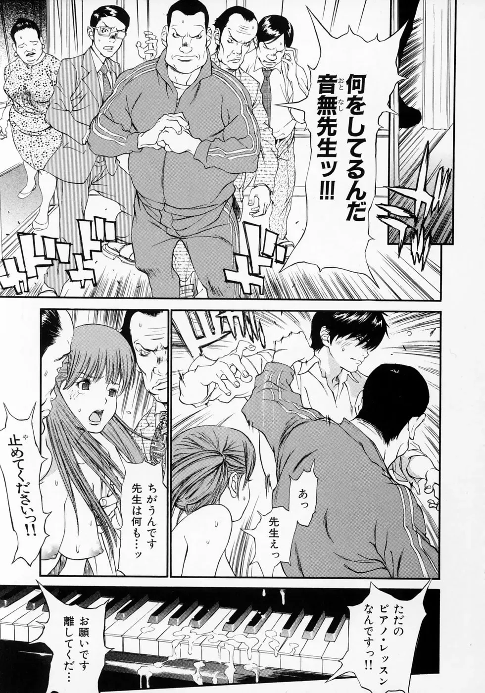 [Asou Gatou] Senritsu Fhentai - Page 188