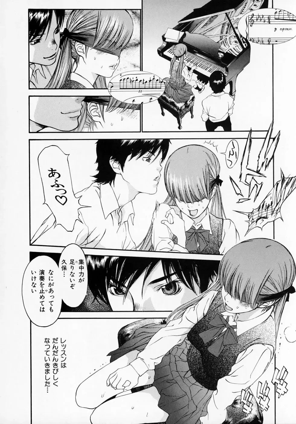 [Asou Gatou] Senritsu Fhentai - Page 195