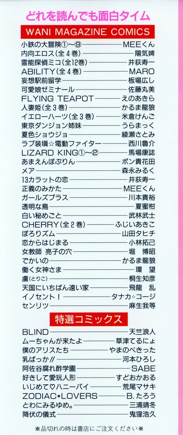 [Asou Gatou] Senritsu Fhentai - Page 2