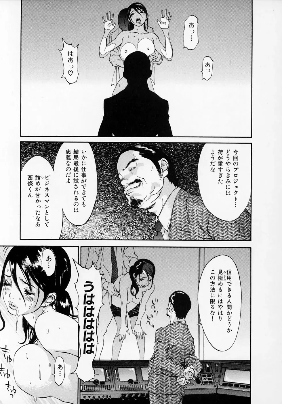 [Asou Gatou] Senritsu Fhentai - Page 25