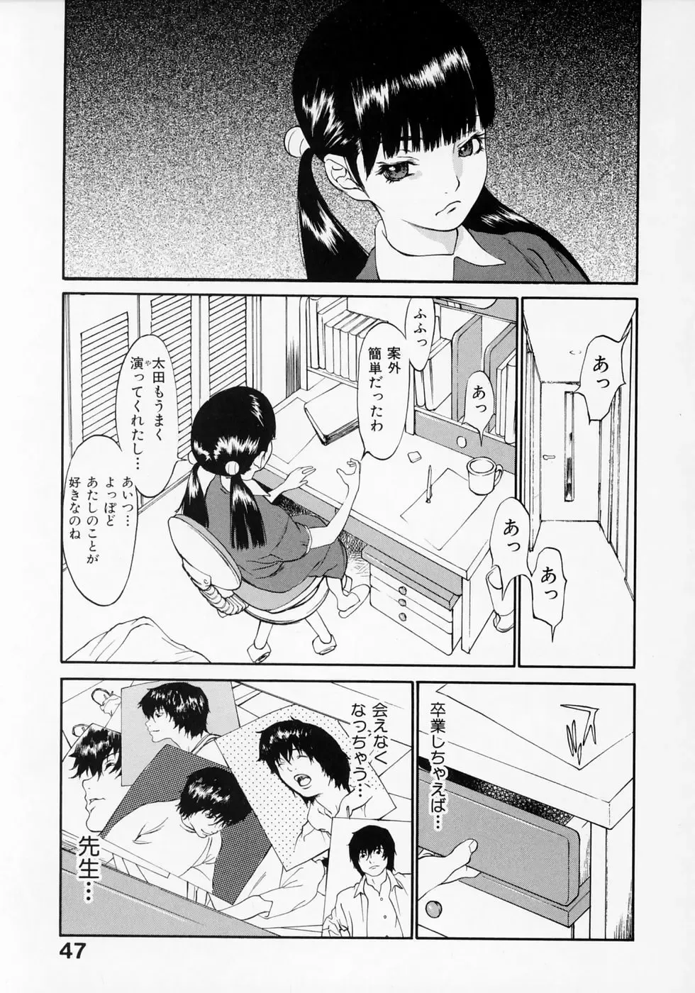 [Asou Gatou] Senritsu Fhentai - Page 49