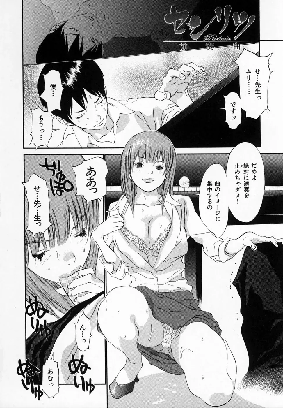 [Asou Gatou] Senritsu Fhentai - Page 5