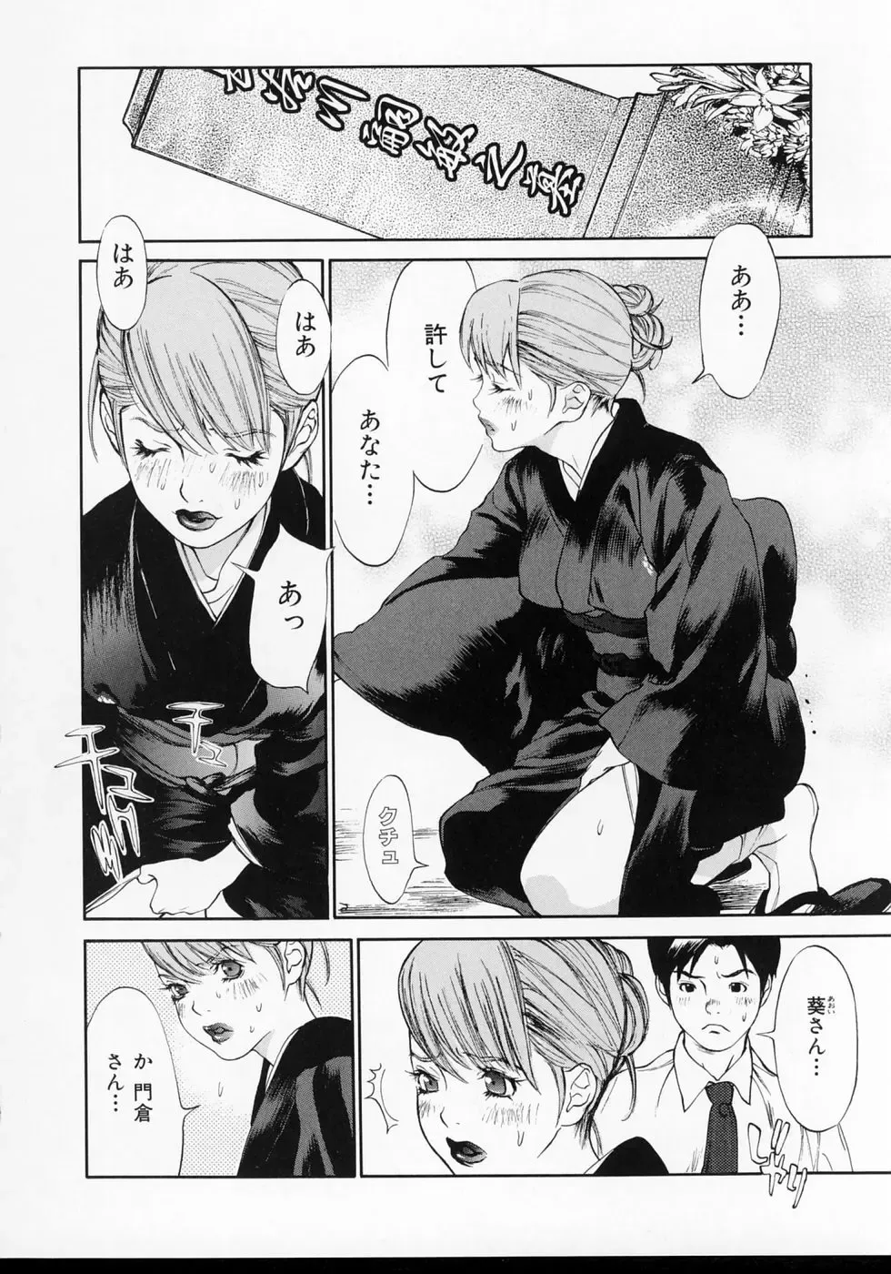 [Asou Gatou] Senritsu Fhentai - Page 64