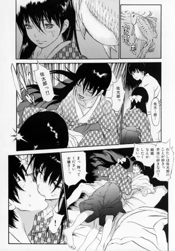 [Asou Gatou] Senritsu Fhentai - Page 109