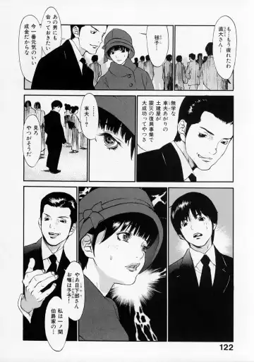 [Asou Gatou] Senritsu Fhentai - Page 122