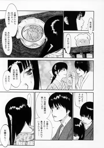 [Asou Gatou] Senritsu Fhentai - Page 131