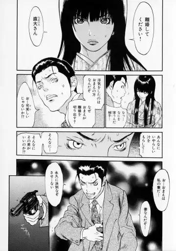 [Asou Gatou] Senritsu Fhentai - Page 140