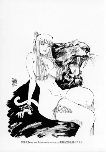 [Asou Gatou] Senritsu Fhentai - Page 144