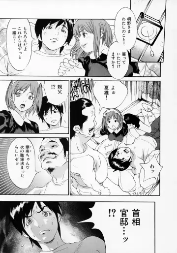 [Asou Gatou] Senritsu Fhentai - Page 163