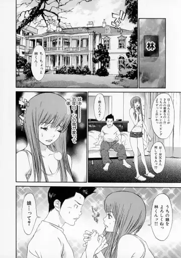 [Asou Gatou] Senritsu Fhentai - Page 174