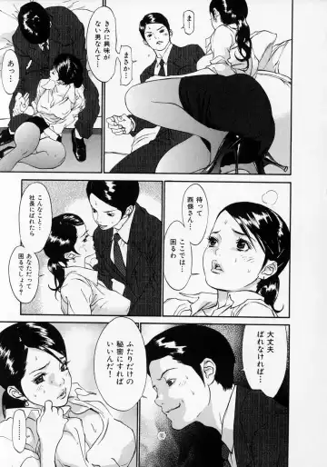 [Asou Gatou] Senritsu Fhentai - Page 18