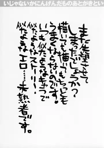 [Asou Gatou] Senritsu Fhentai - Page 205