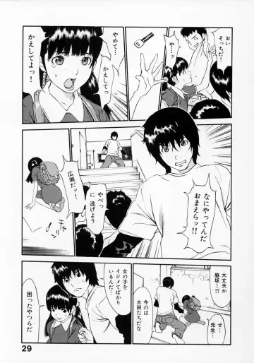 [Asou Gatou] Senritsu Fhentai - Page 31