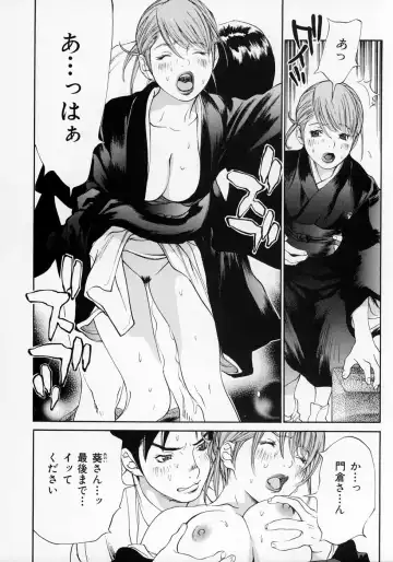 [Asou Gatou] Senritsu Fhentai - Page 70