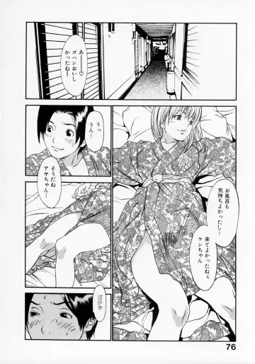 [Asou Gatou] Senritsu Fhentai - Page 78