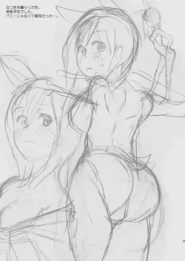 [Saito Yahu] Natsuki-senpai wa Ore no Yome! Fhentai - Page 25