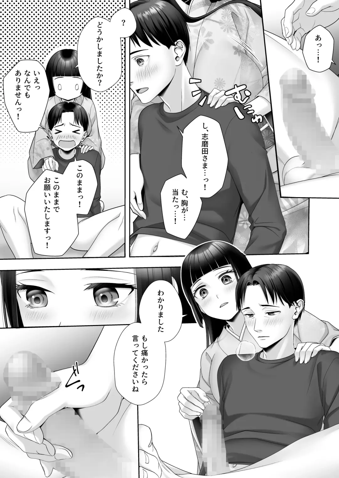[Joushi] Wafuu Seiso na Ano Musume ga Irekawatta Ore no Karada de Otoko no Seiyoku ni Dohamari Suru Nante... Fhentai - Page 10