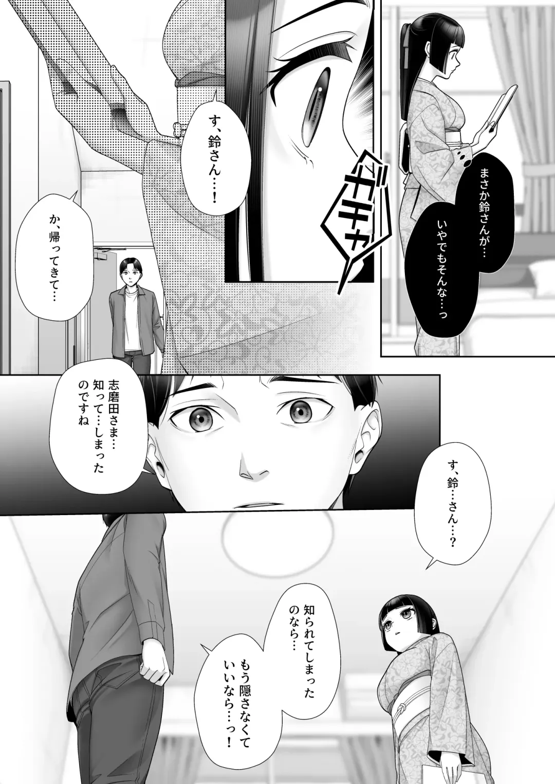 [Joushi] Wafuu Seiso na Ano Musume ga Irekawatta Ore no Karada de Otoko no Seiyoku ni Dohamari Suru Nante... Fhentai - Page 14