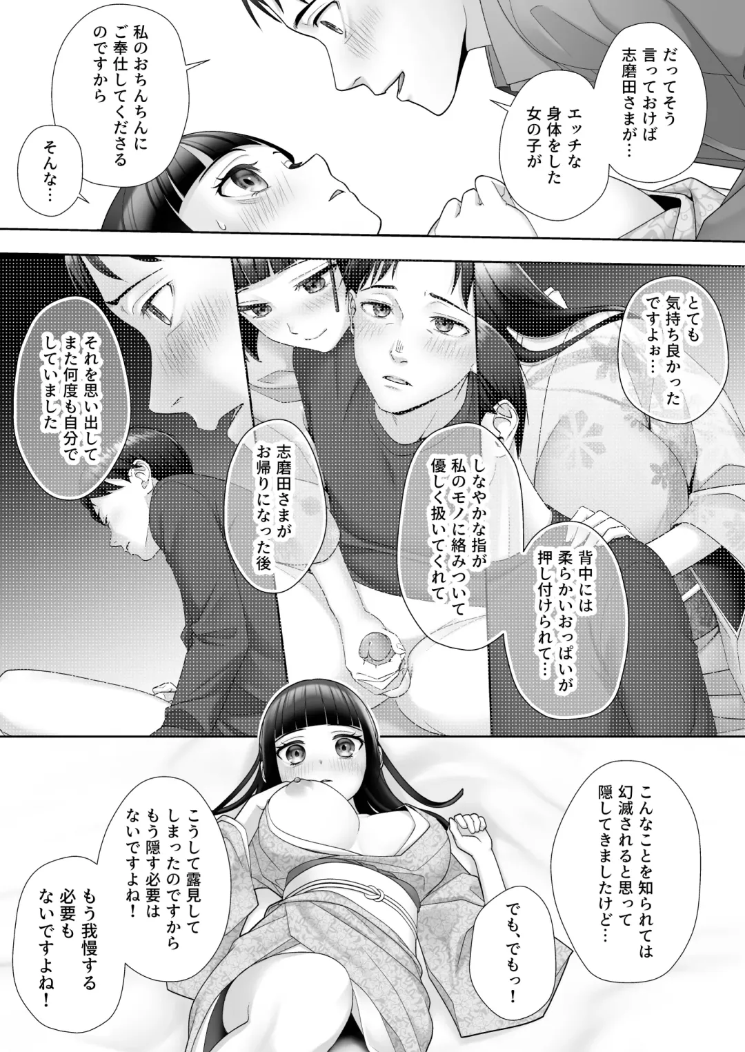 [Joushi] Wafuu Seiso na Ano Musume ga Irekawatta Ore no Karada de Otoko no Seiyoku ni Dohamari Suru Nante... Fhentai - Page 18