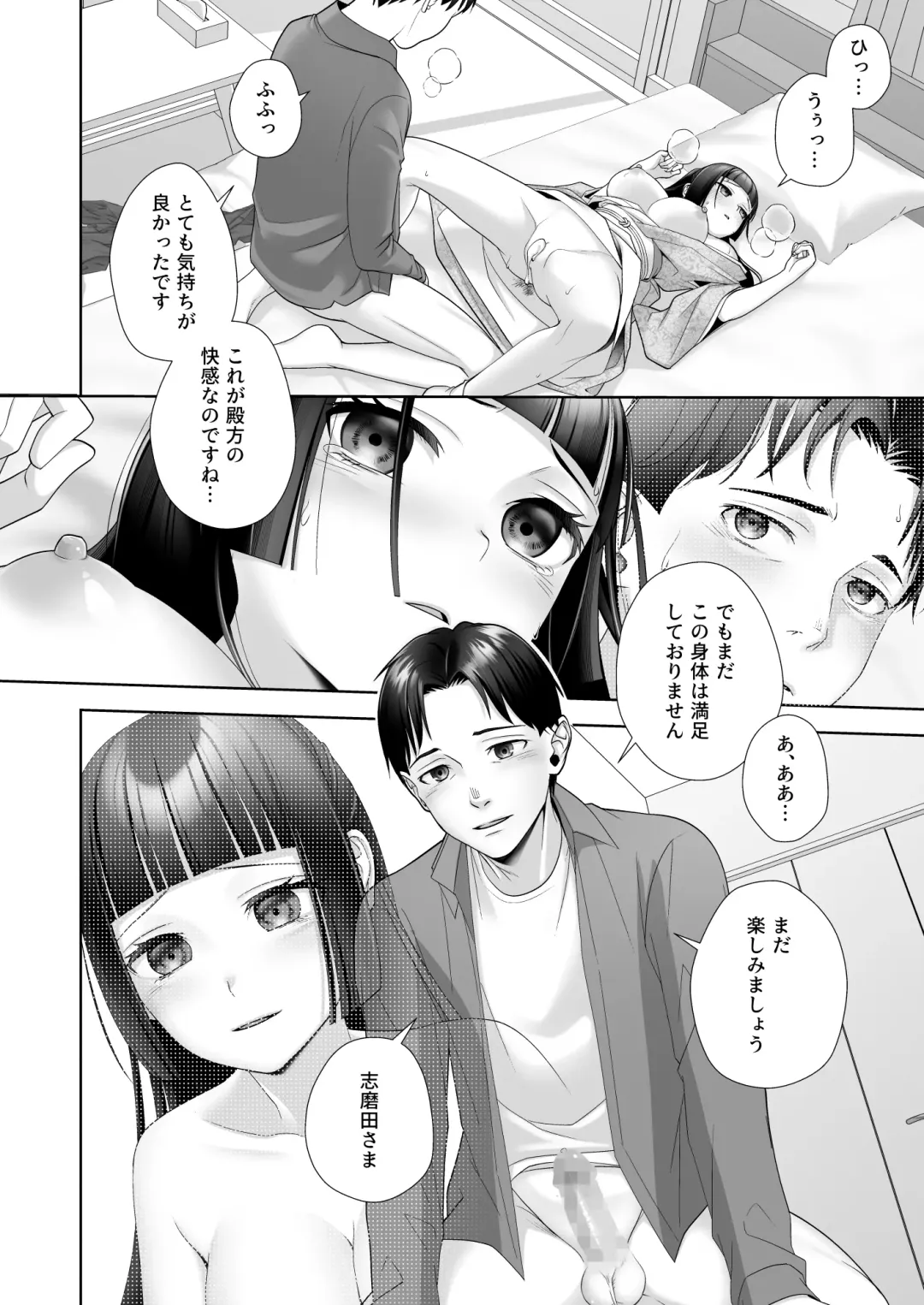 [Joushi] Wafuu Seiso na Ano Musume ga Irekawatta Ore no Karada de Otoko no Seiyoku ni Dohamari Suru Nante... Fhentai - Page 25