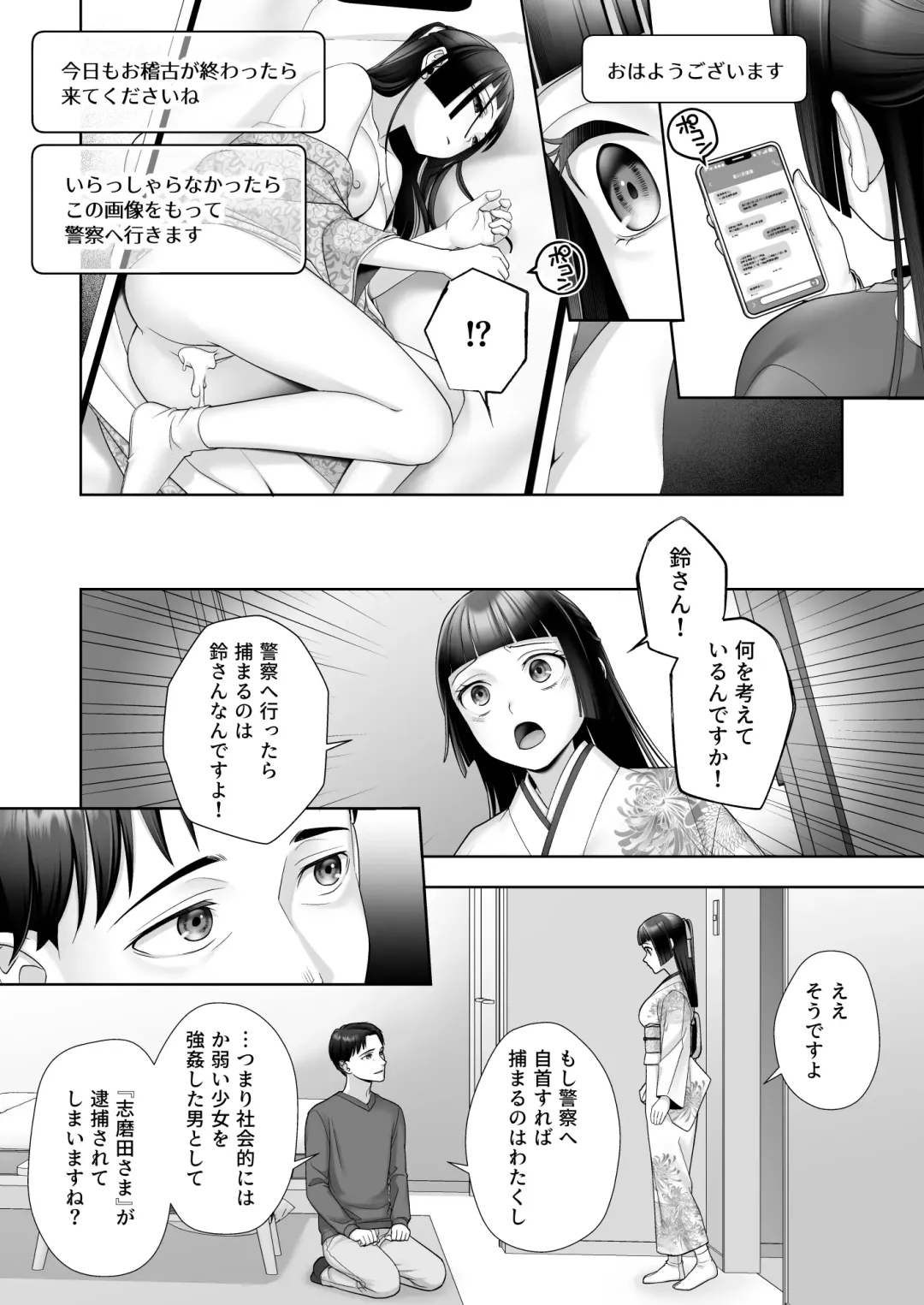 [Joushi] Wafuu Seiso na Ano Musume ga Irekawatta Ore no Karada de Otoko no Seiyoku ni Dohamari Suru Nante... Fhentai - Page 27