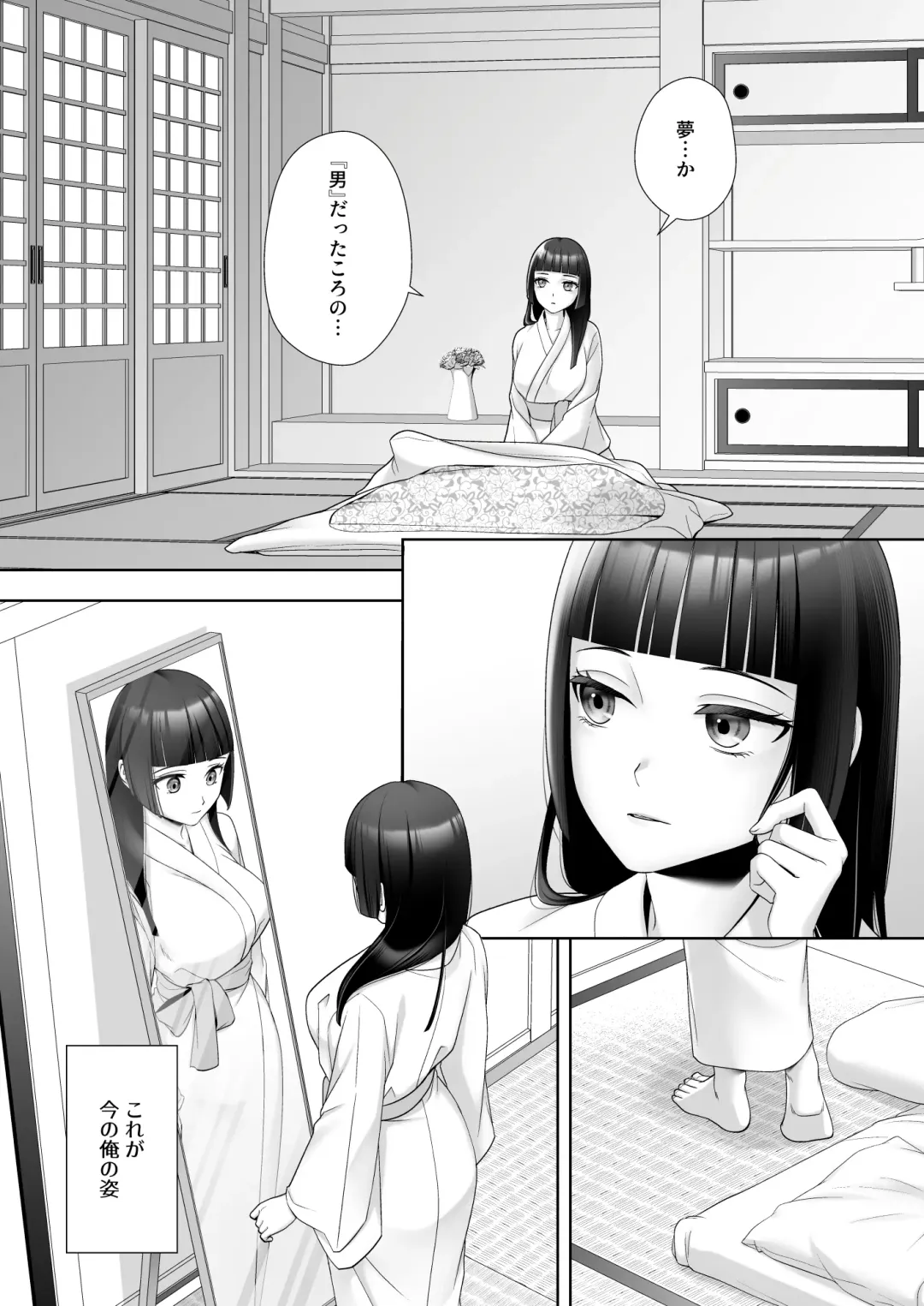 [Joushi] Wafuu Seiso na Ano Musume ga Irekawatta Ore no Karada de Otoko no Seiyoku ni Dohamari Suru Nante... Fhentai - Page 3