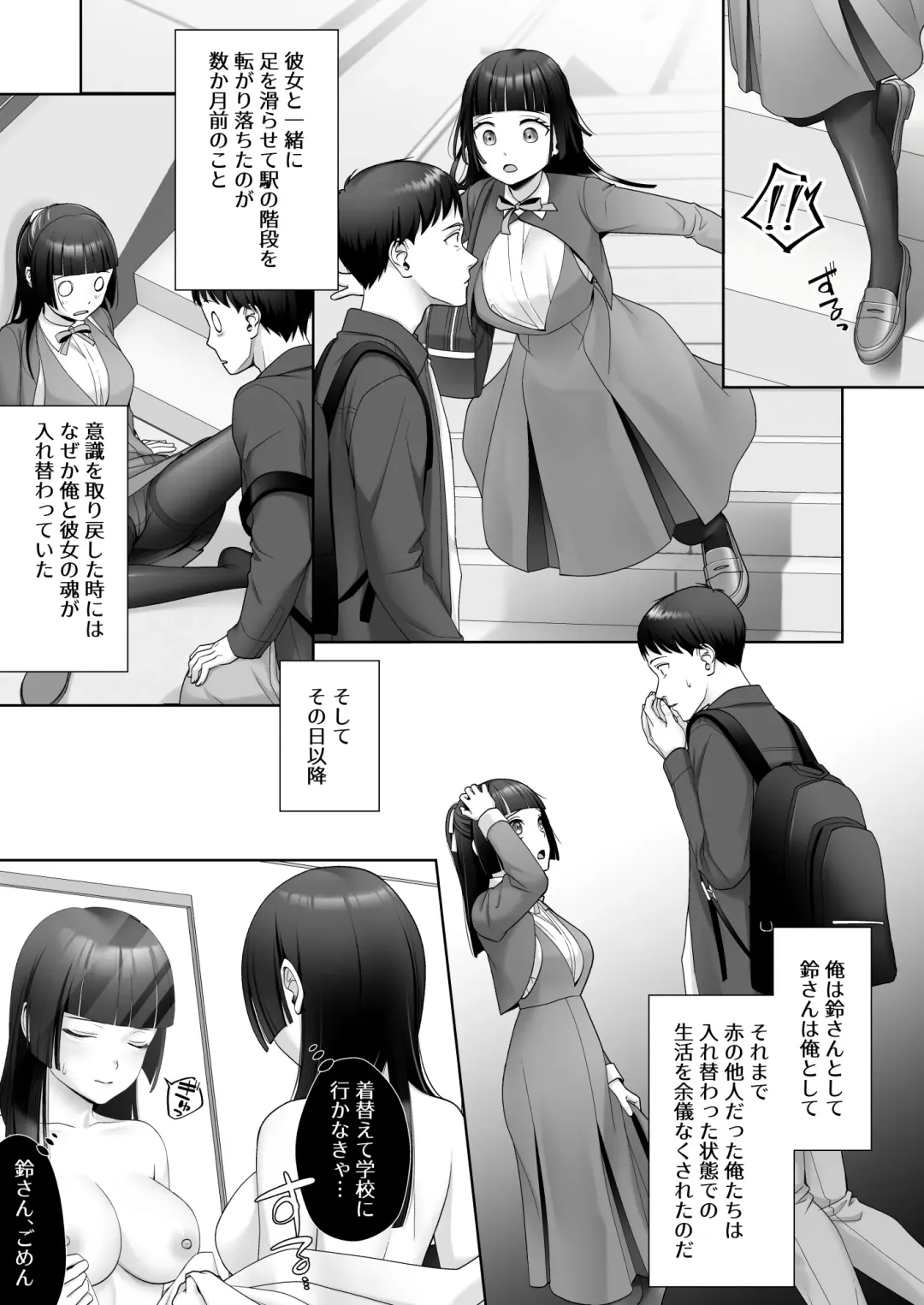 [Joushi] Wafuu Seiso na Ano Musume ga Irekawatta Ore no Karada de Otoko no Seiyoku ni Dohamari Suru Nante... Fhentai - Page 4